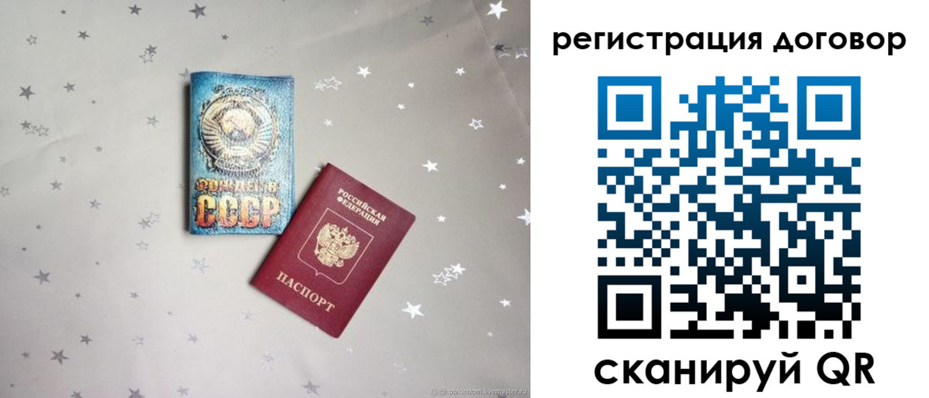 прописка от собственника в Ликино-Дулёво