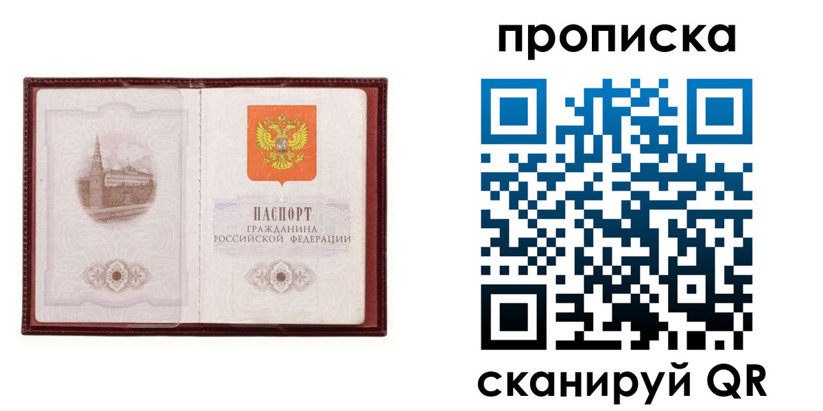 прописка гарантия в Ликино-Дулёво